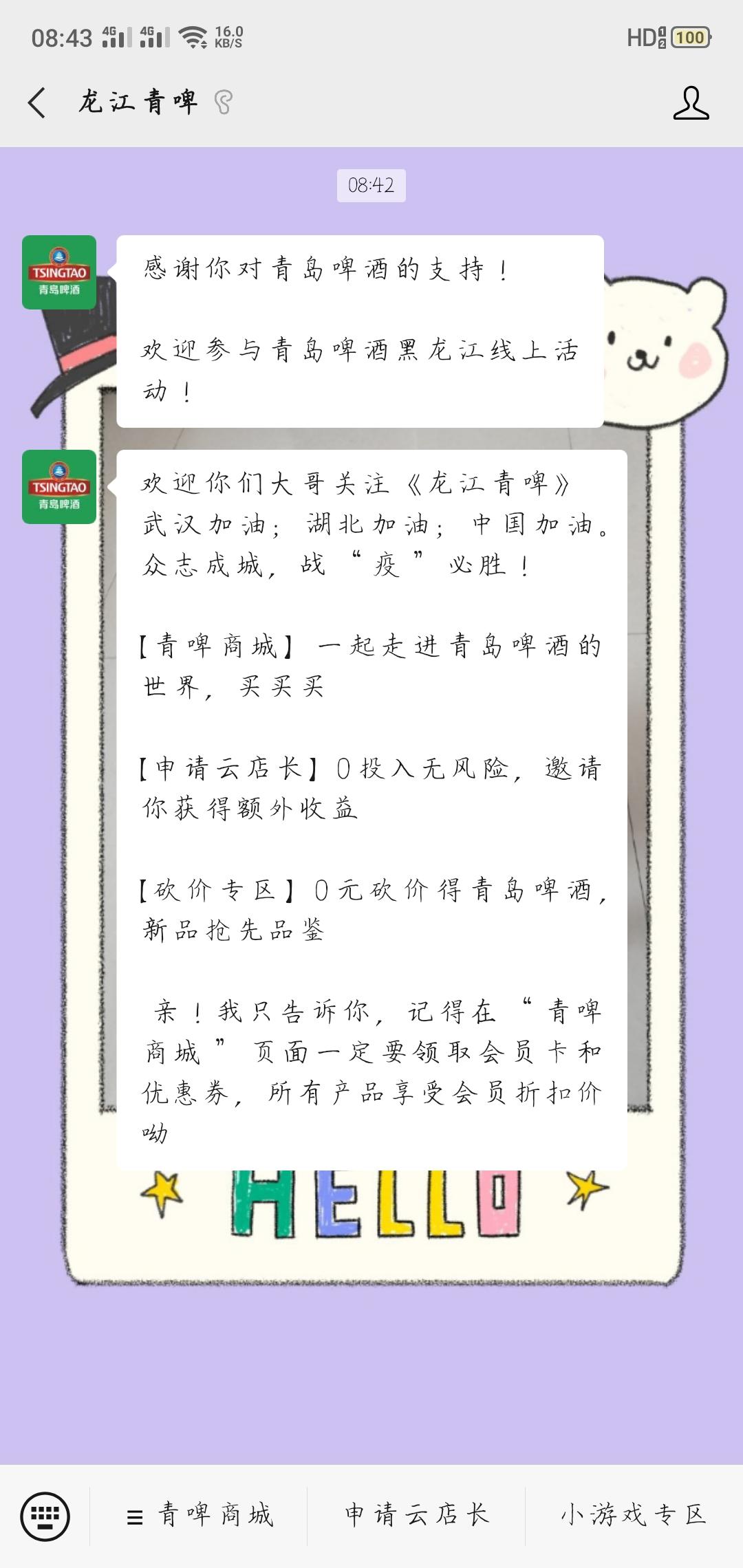 手机用户130****9292的关注任务 验收样图1
