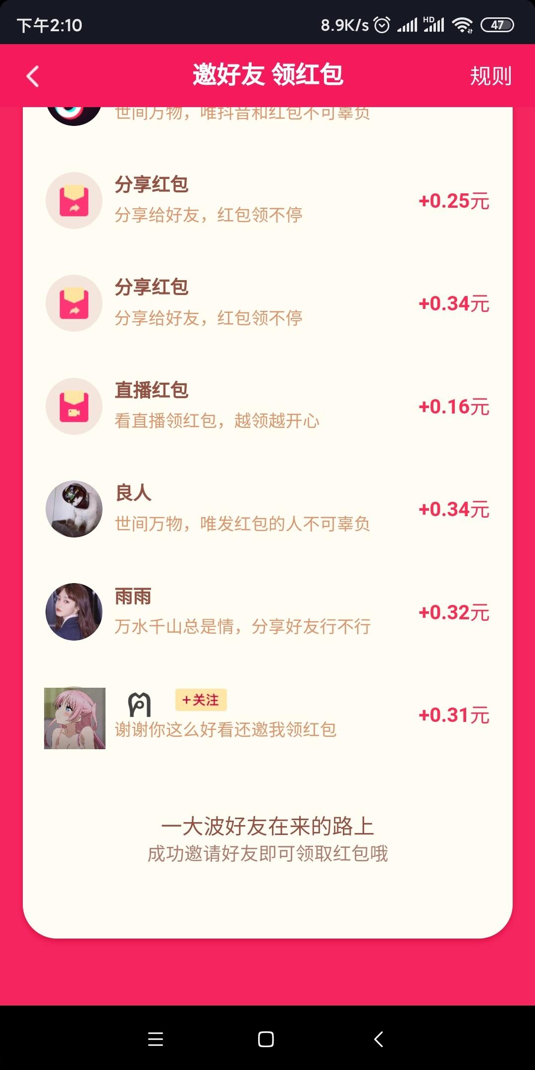ฅ的点击任务 验收样图1