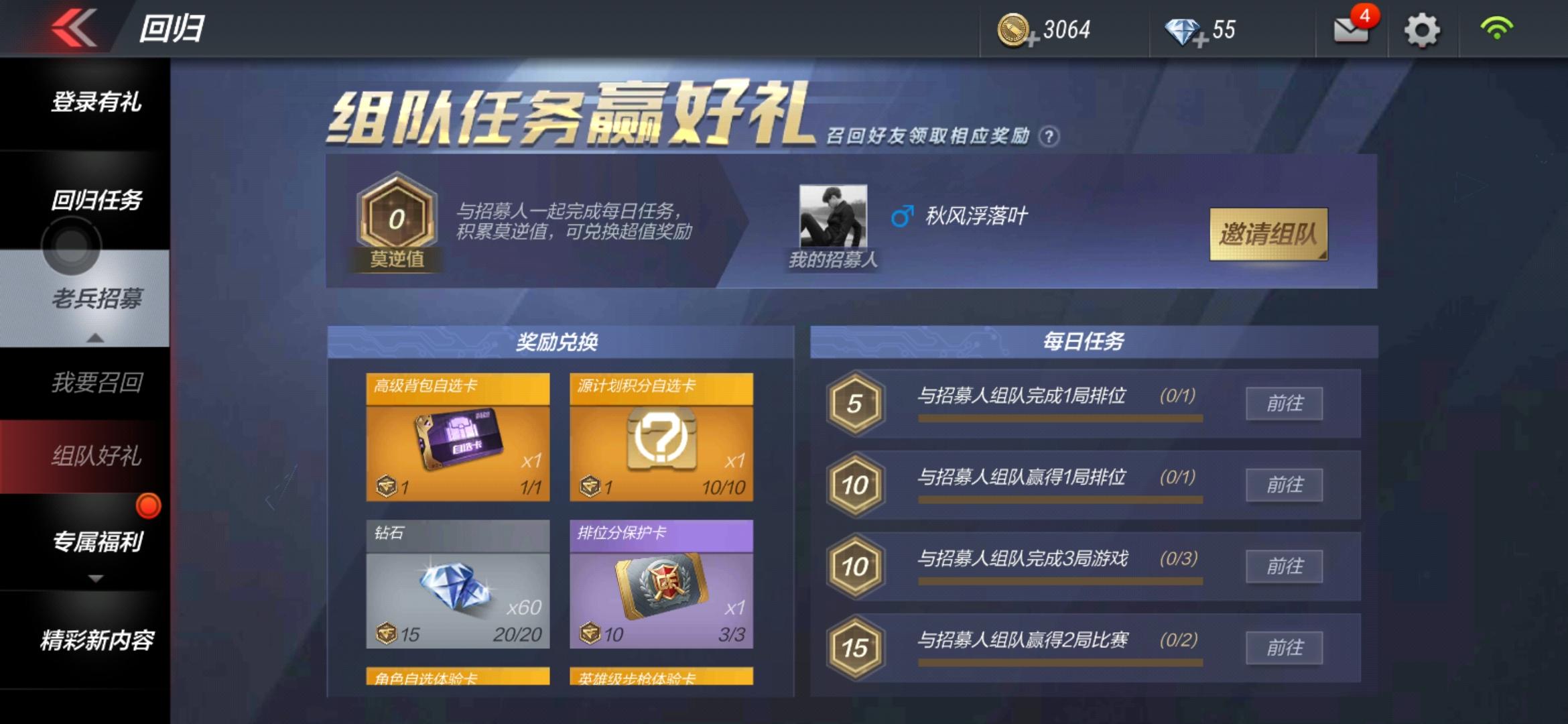 活捉一只小明仔的自由任务 步骤图2