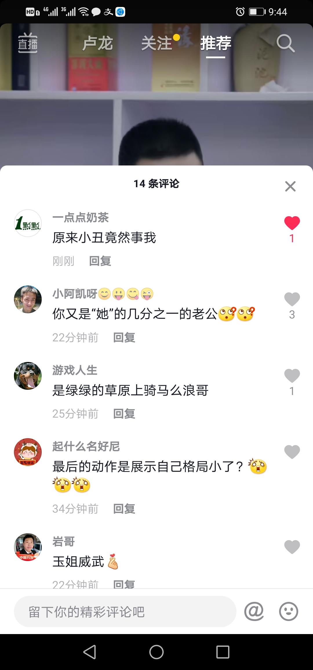 待分类 抖音评论点赞 步骤图1