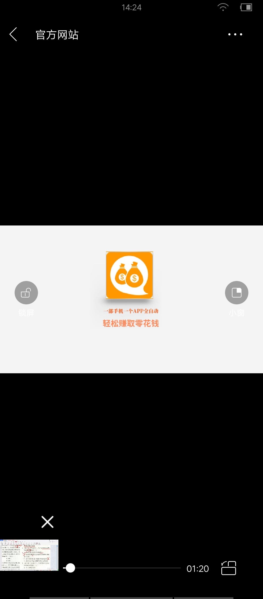 自动赚钱任务 验收样图2
