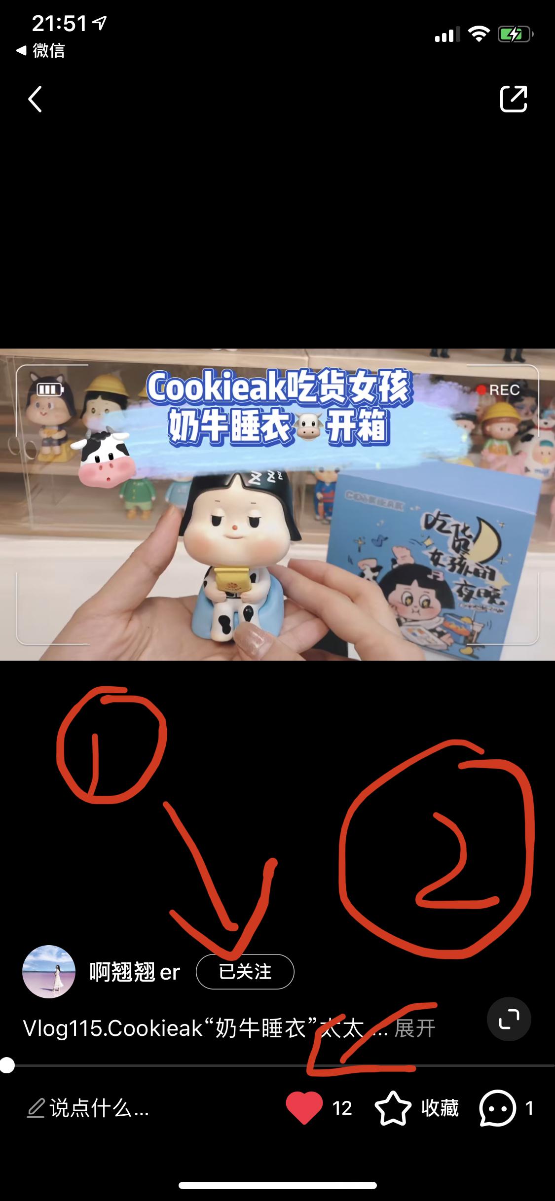 点赞/收藏 小红书 小红书笔记点赞任务 步骤图1