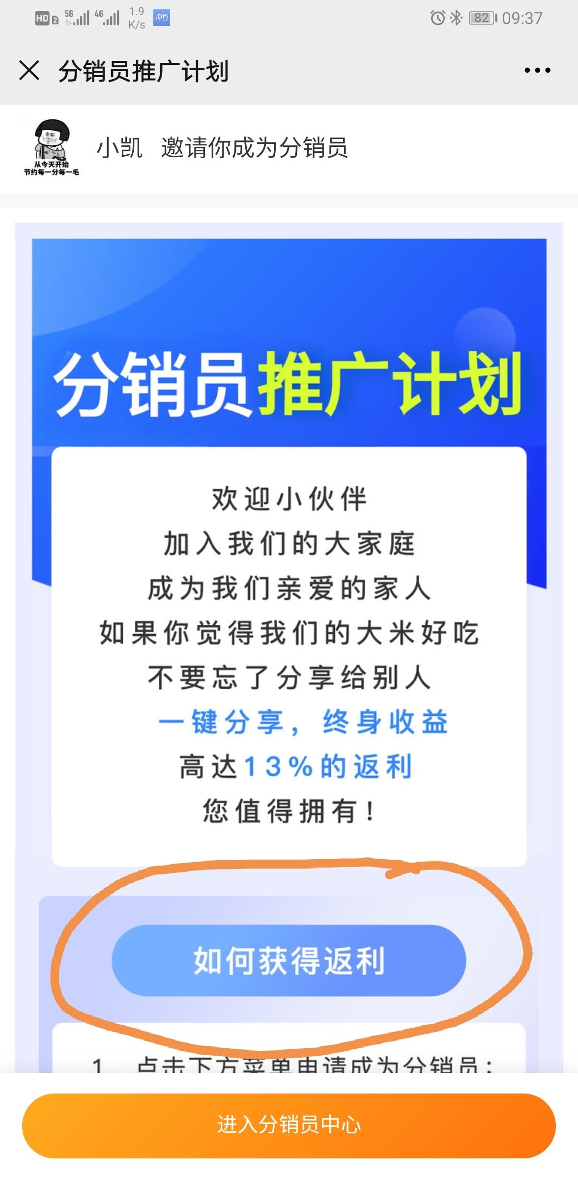 小凯的关注任务 验收样图1