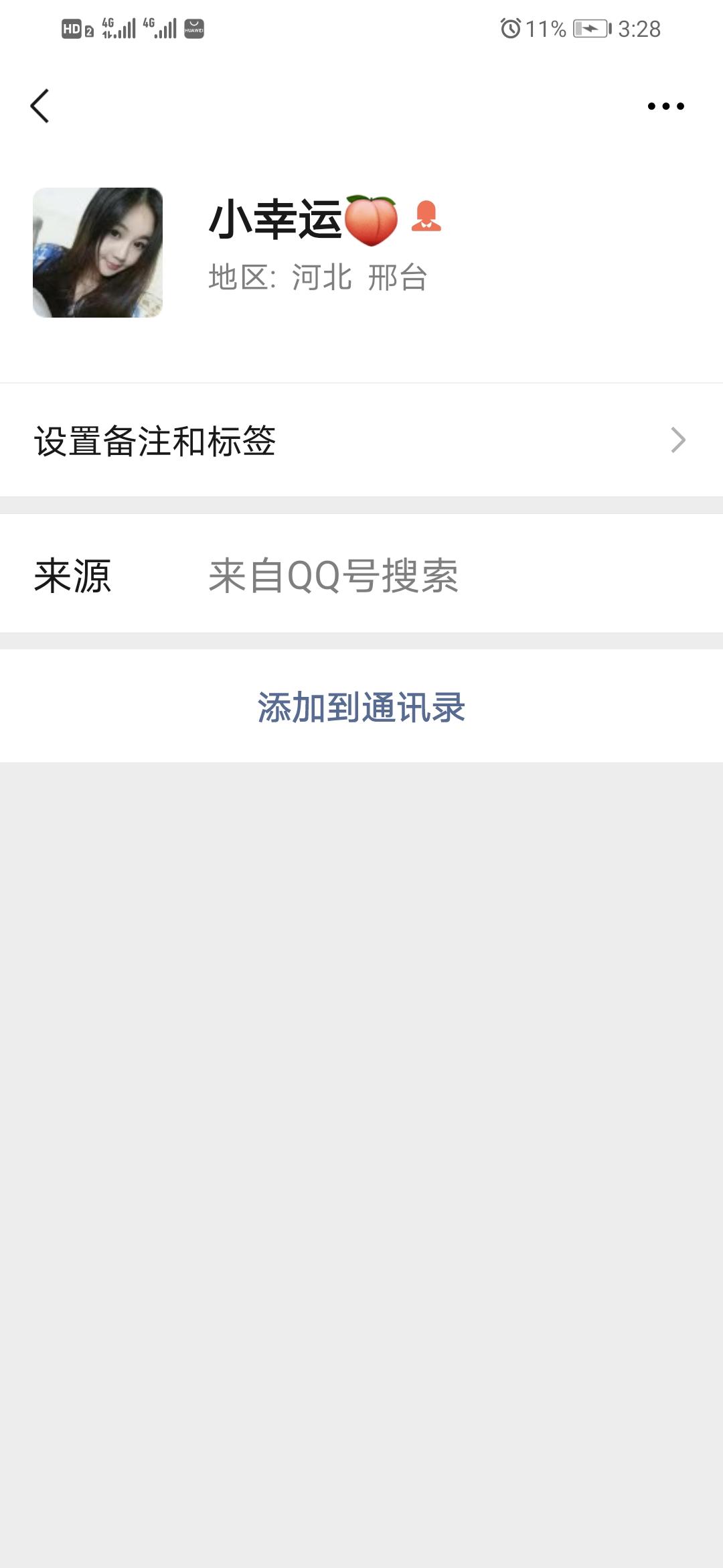 关注 藏一袋快乐的任务 步骤图1