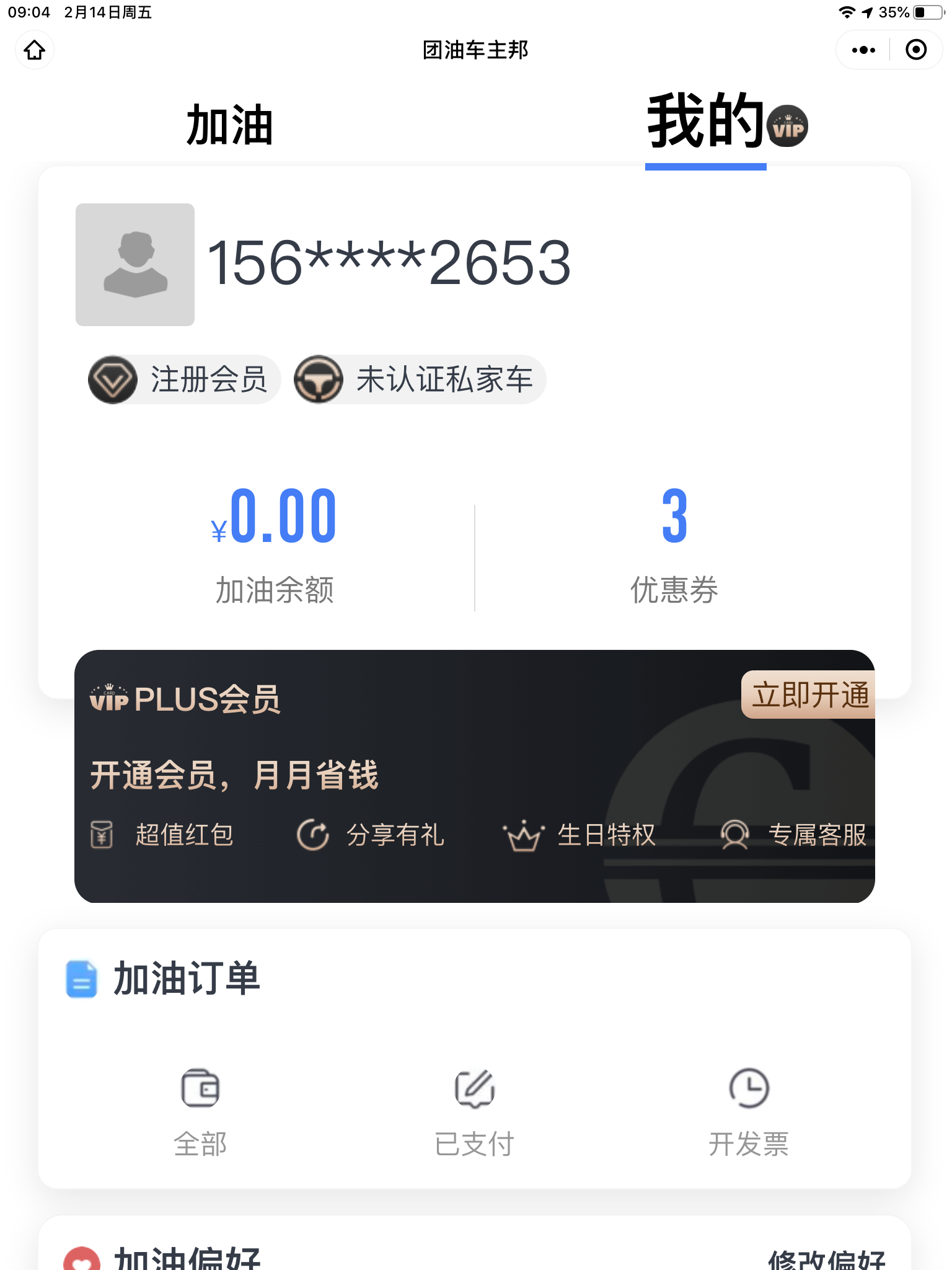 10秒，2张截图交单，审核快 验收样图2