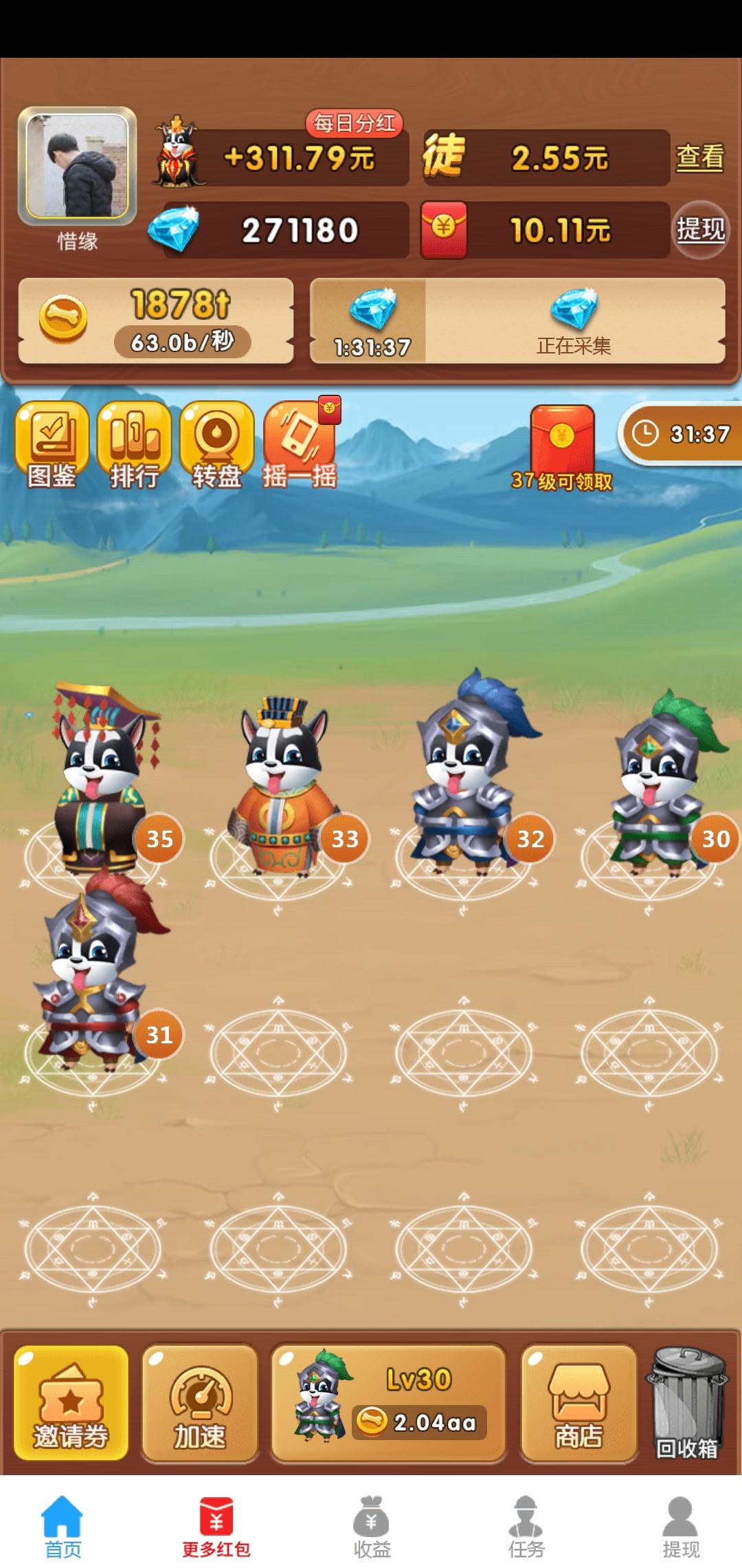 惜缘的自由任务 步骤图2
