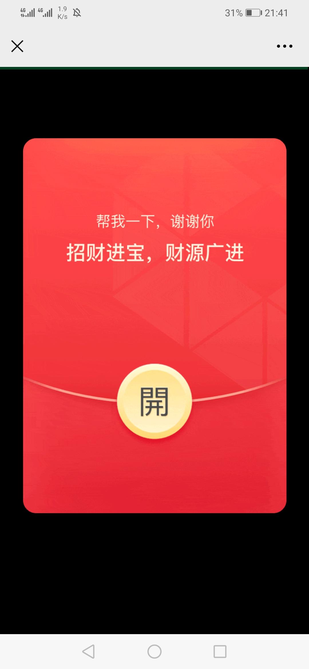拼多多助力任务 步骤图1