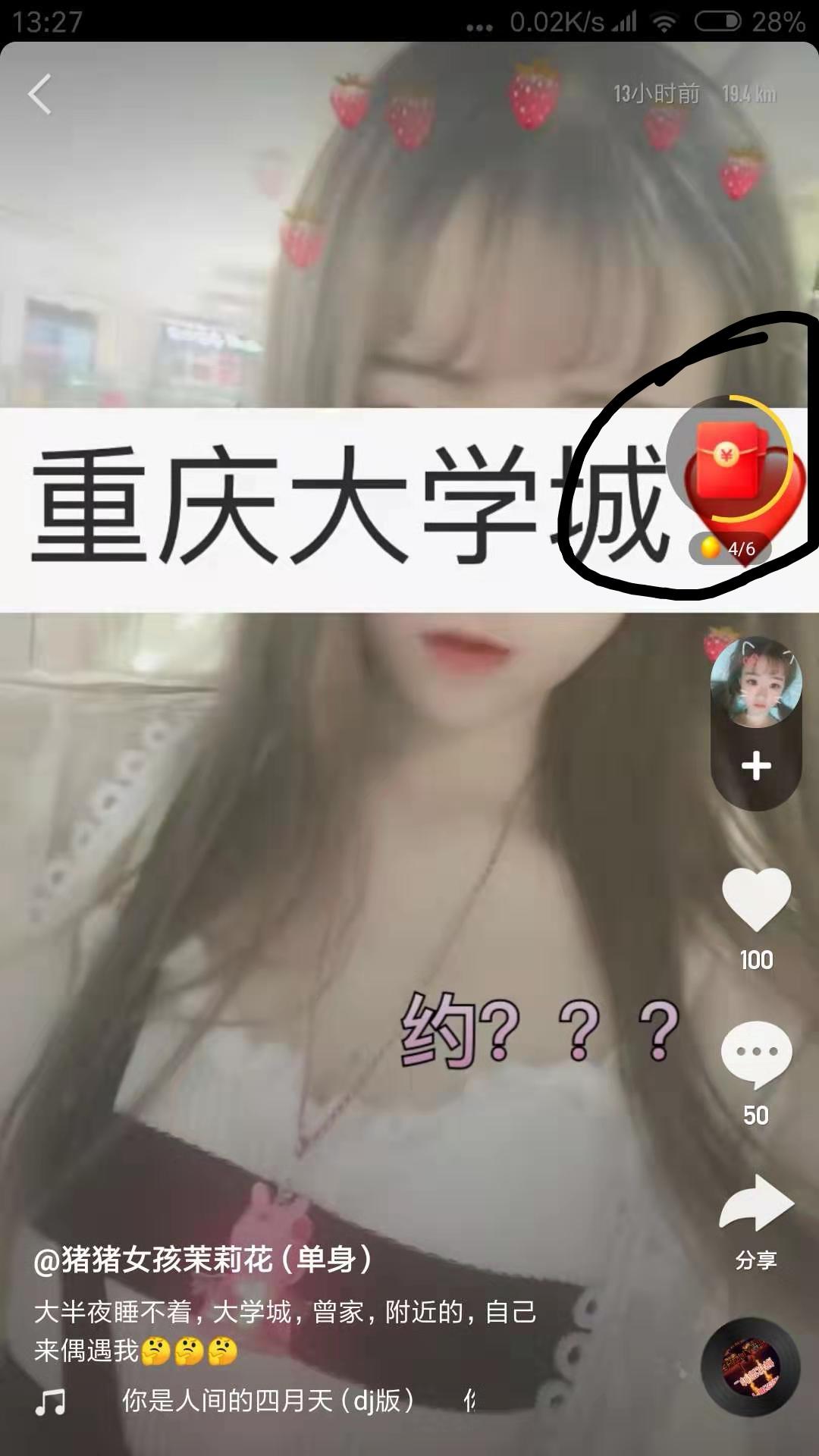 手机用户153****4090的注册任务 验收样图3