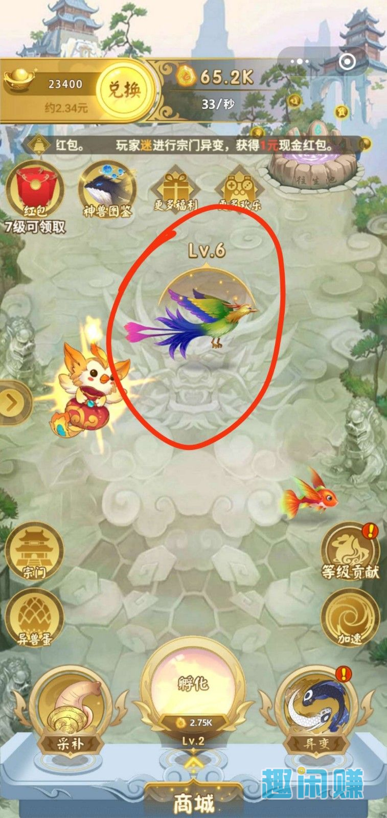 畅想的自由任务 步骤图1
