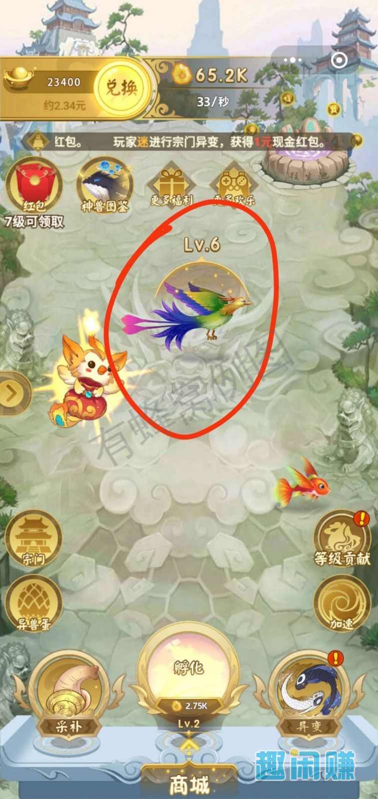 畅想的自由任务 步骤图1