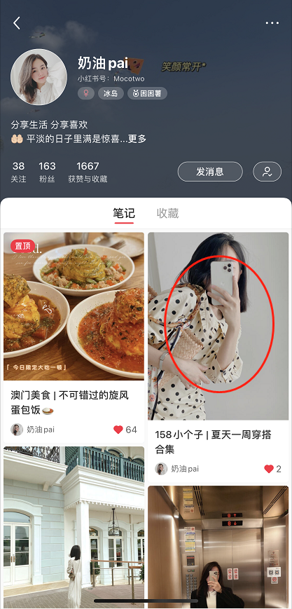 关注 搜索 点赞/收藏 小红书 小红书简单任务 步骤图1