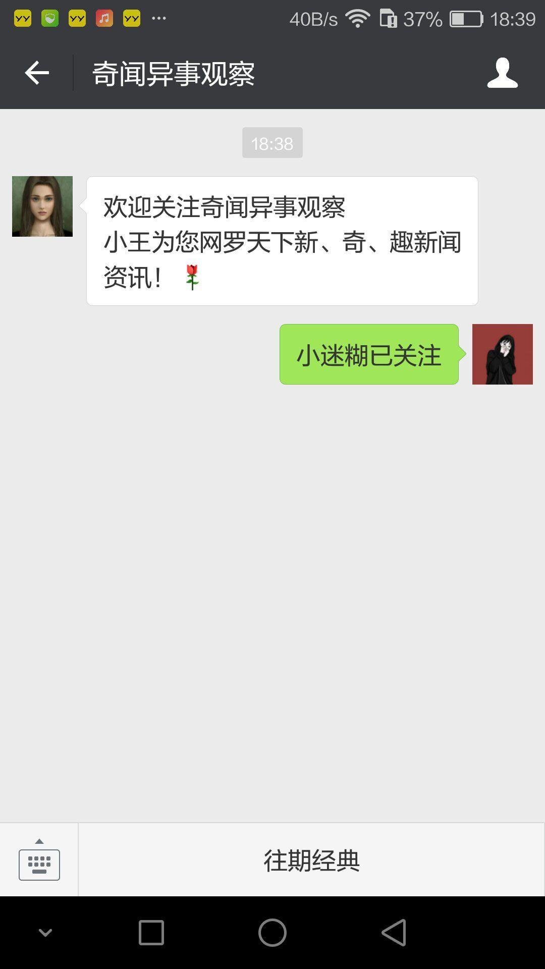 关注 关注公众号即可 验收样图1