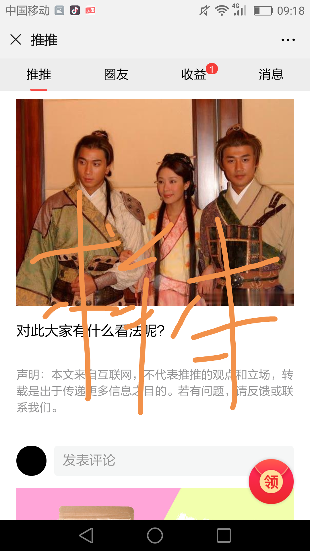 自由自在的点击任务 验收样图2
