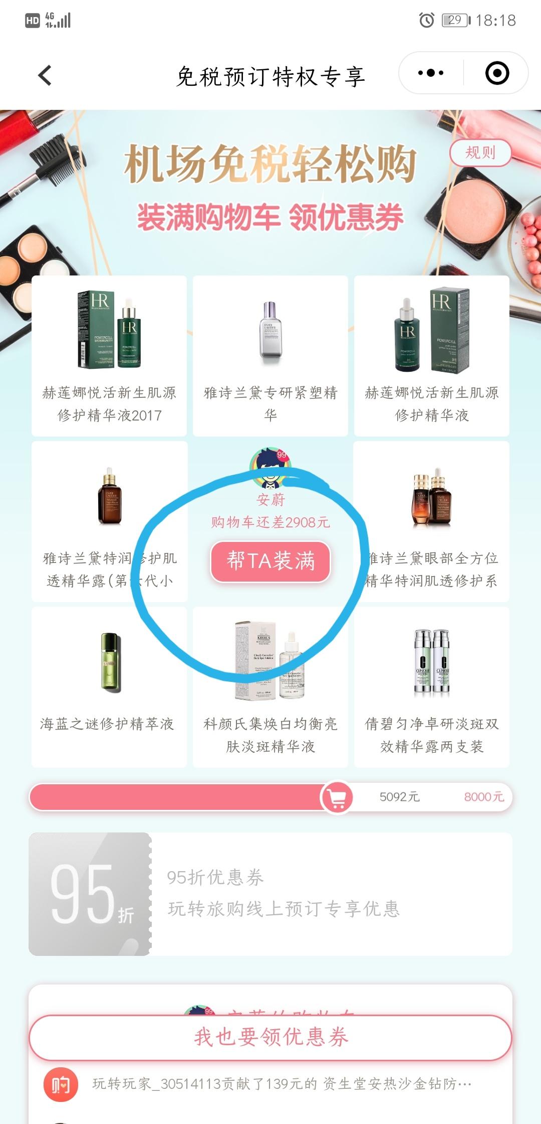 AW的砍价任务 验收样图1