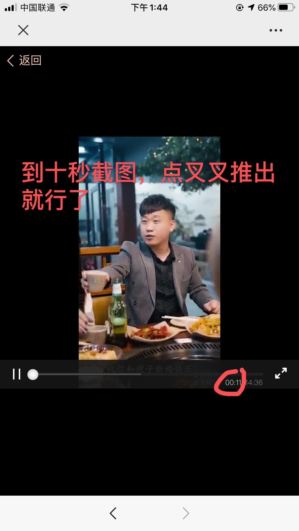 布莱恩特的点击任务 验收样图1