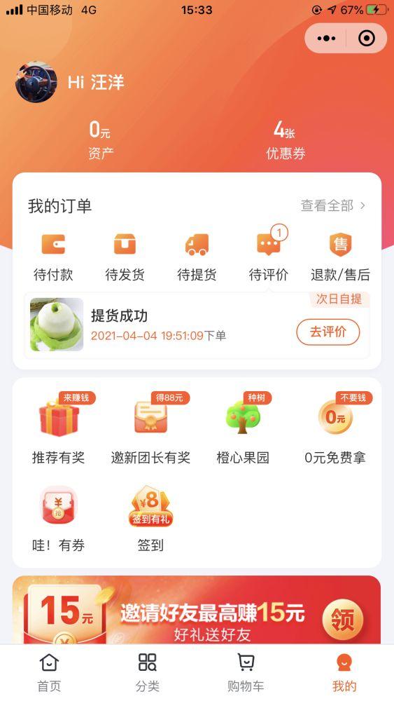 关注 点击 手机用户159****2370的任务 验收样图1