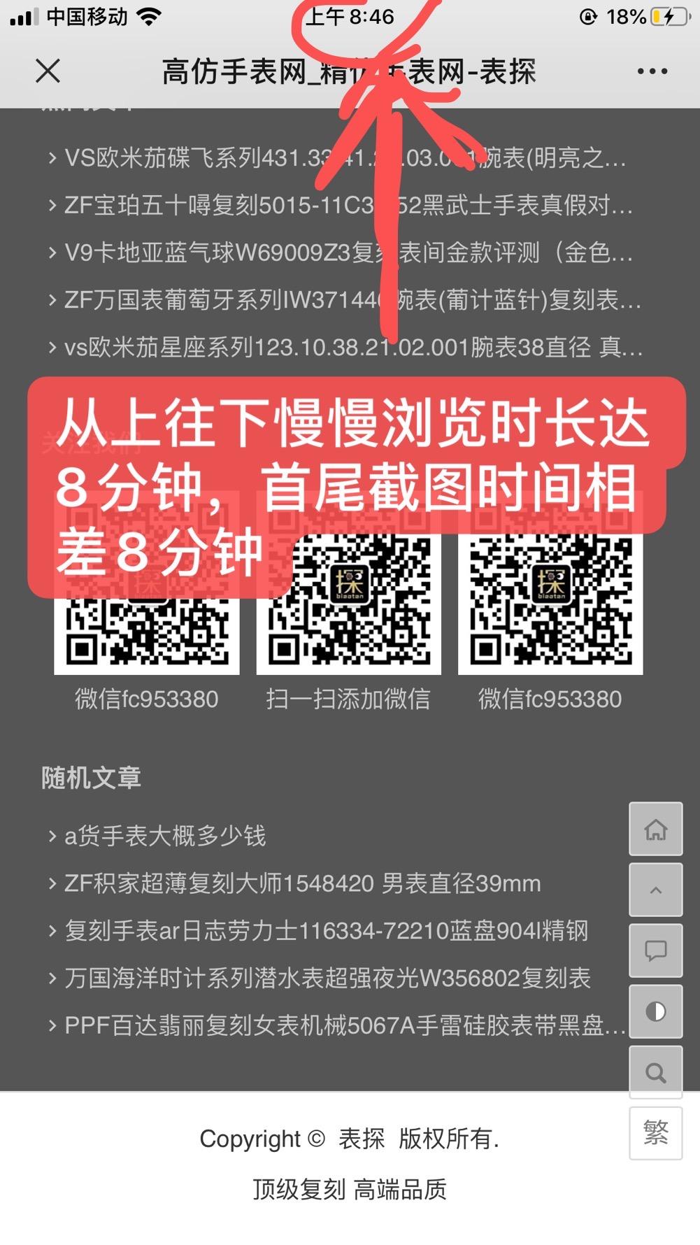 搜索 阅读 其他 简单任务 步骤图3
