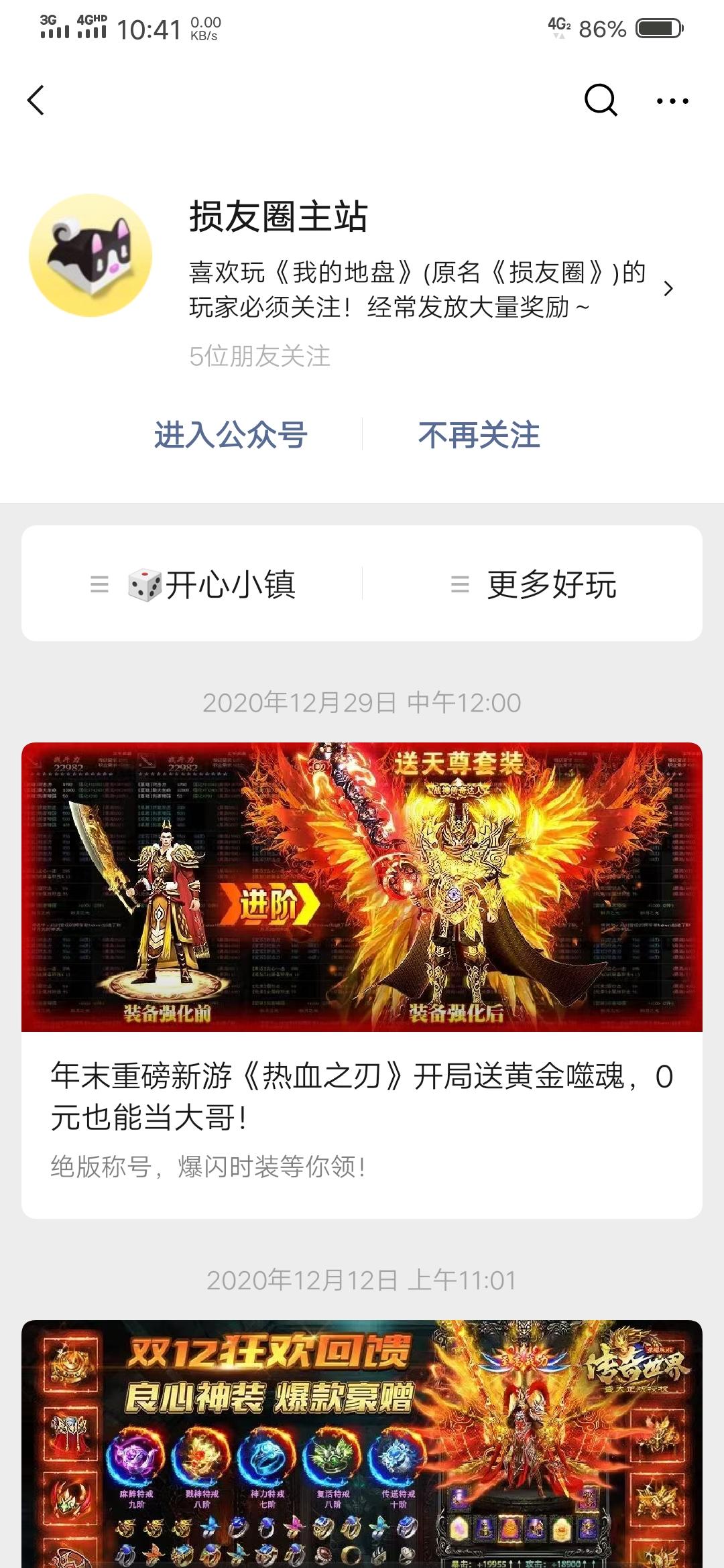 关注 搜索 十秒钟简单任务，送钱任务 验收样图1