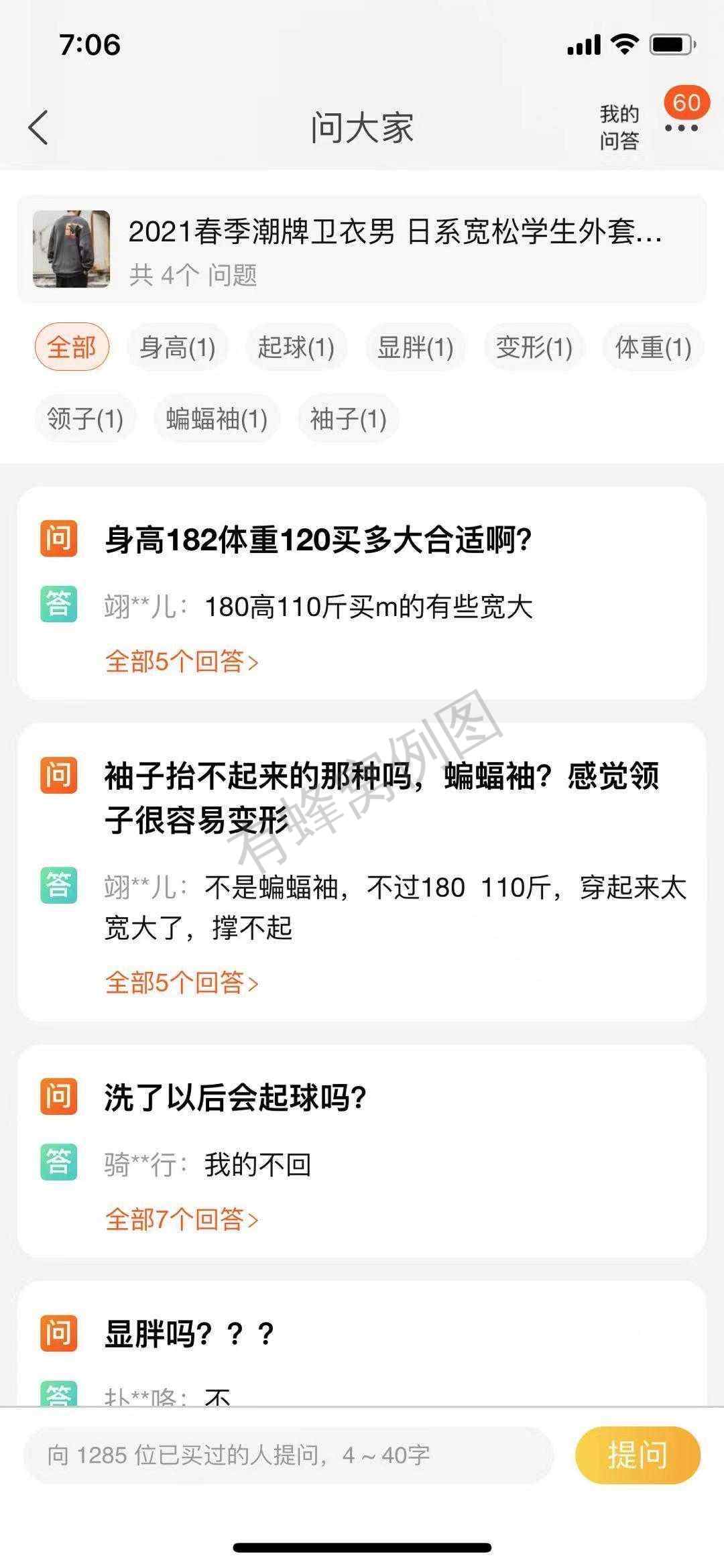 点赞/收藏 淘宝/京东 简单高价 淘宝问大家 回答点赞任务 步骤图3