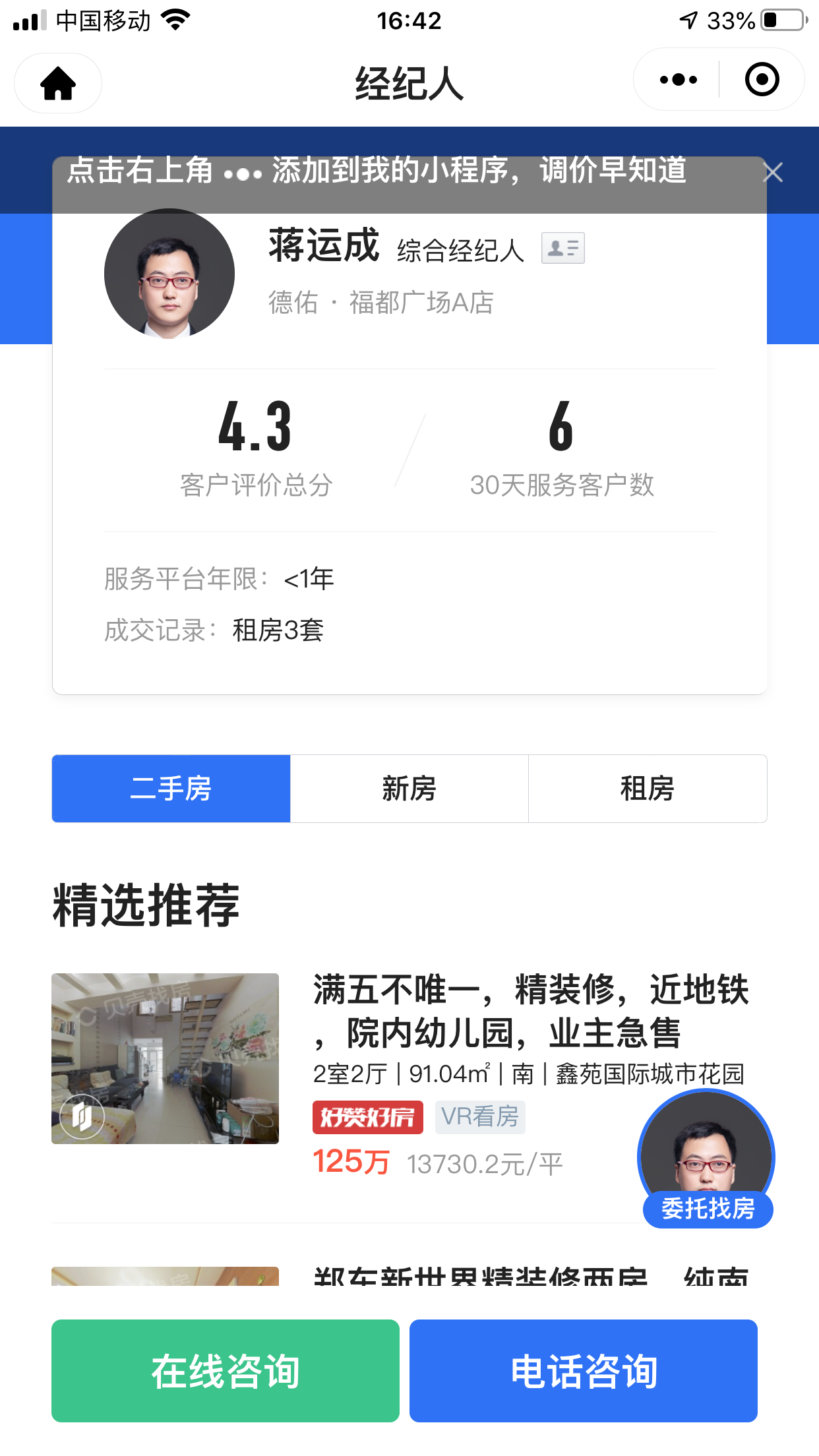 小程序 芝士就是力量的任务 验收样图1