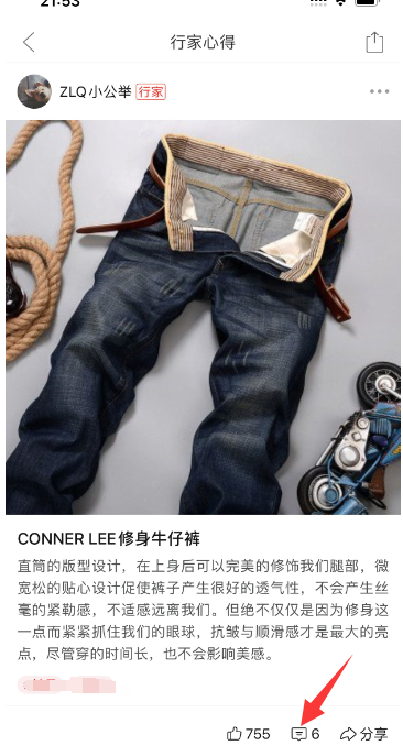 评论 拼多多 手机用户  评论一下 步骤图2