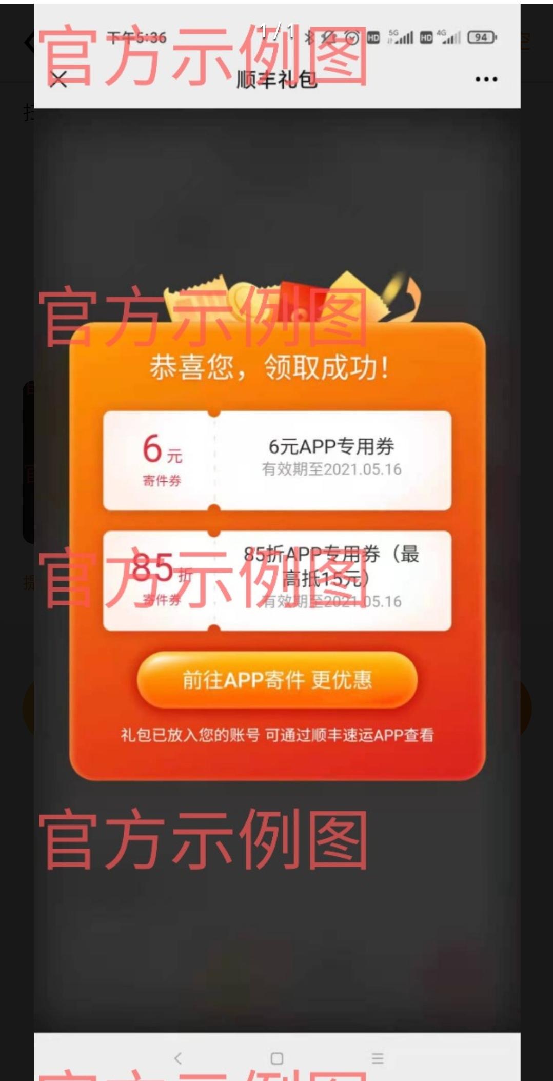 点击 微信授权 微信扫码简单任务 验收样图1