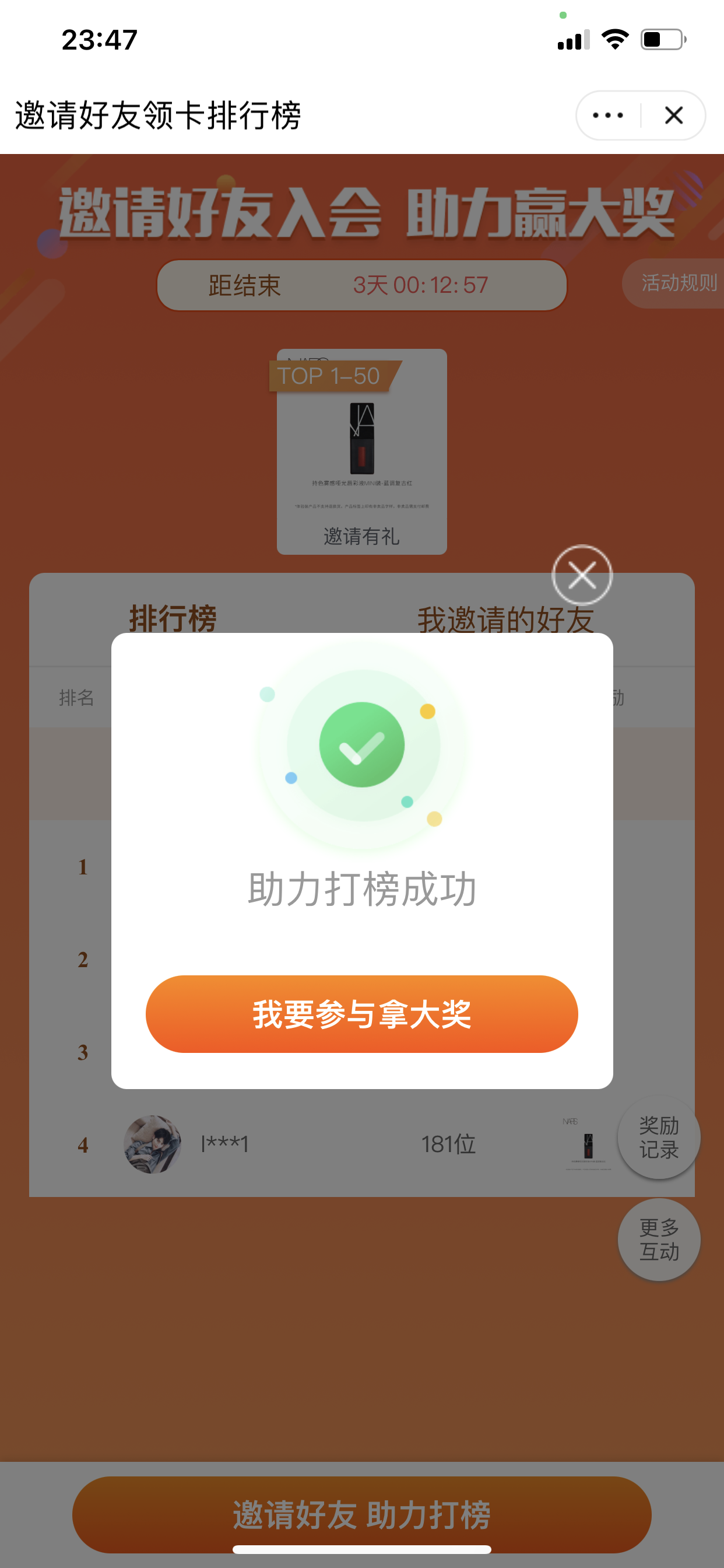 助力 淘宝/京东 淘宝扫码助力！仅耗时8秒 验收样图1