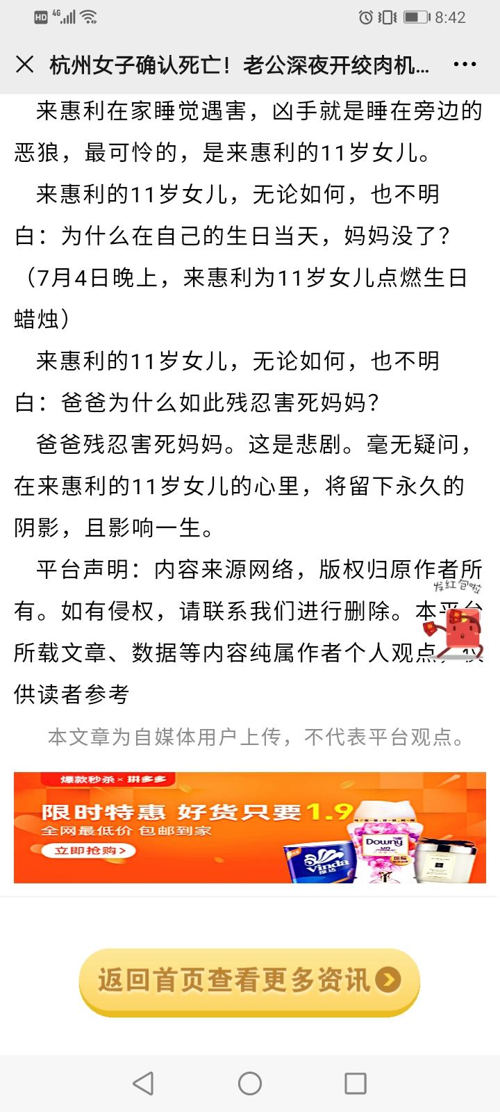 余生请指教的点击任务 验收样图3