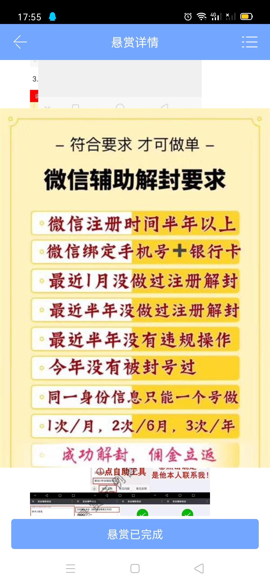 微信辅助。现结 步骤图1