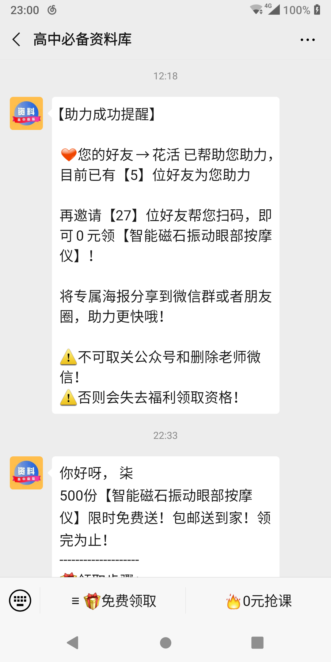 关注 柒的任务 验收样图1