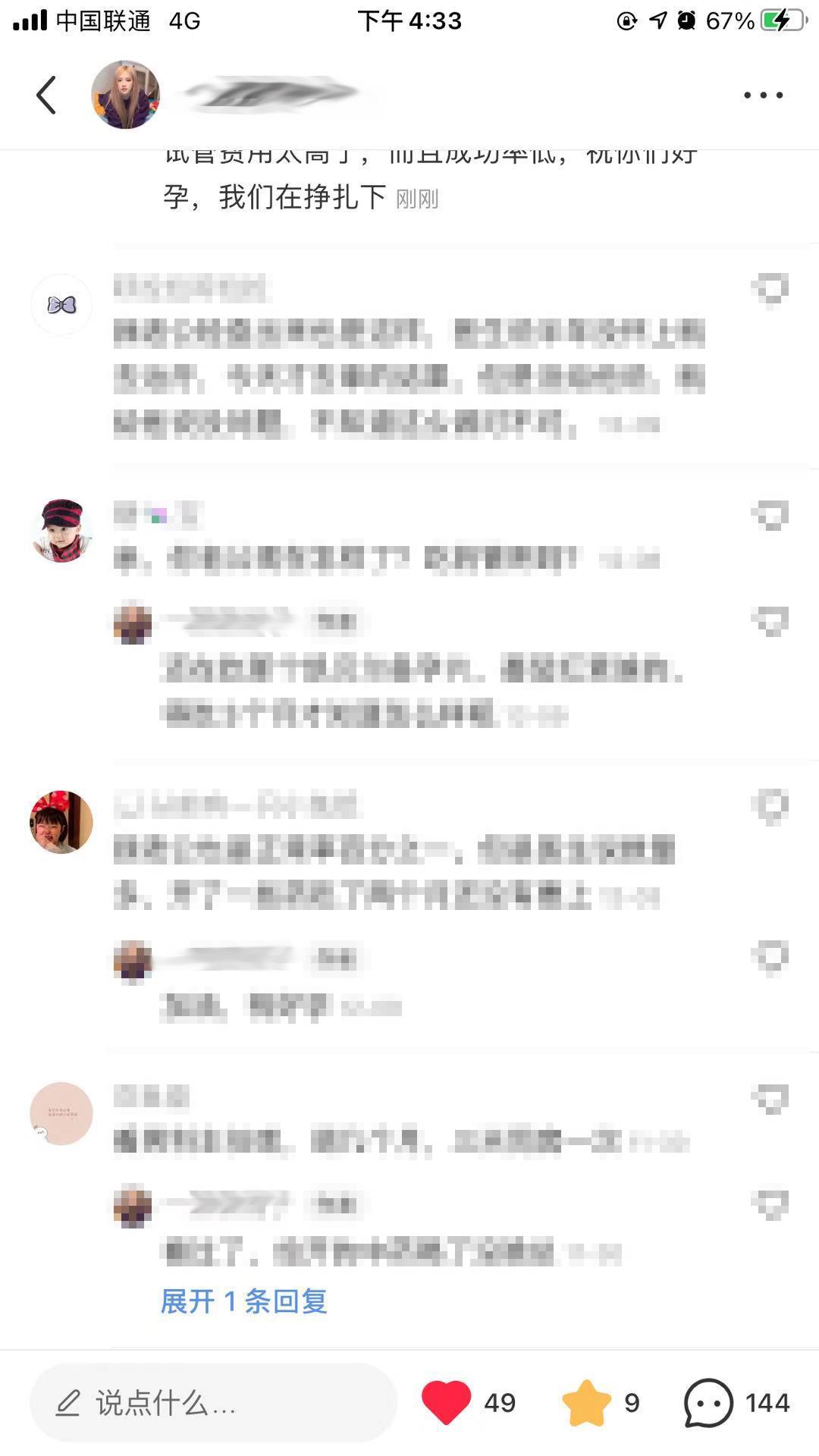 搜索 点赞/收藏 小红书 手机用户185****2609的任务 验收样图3