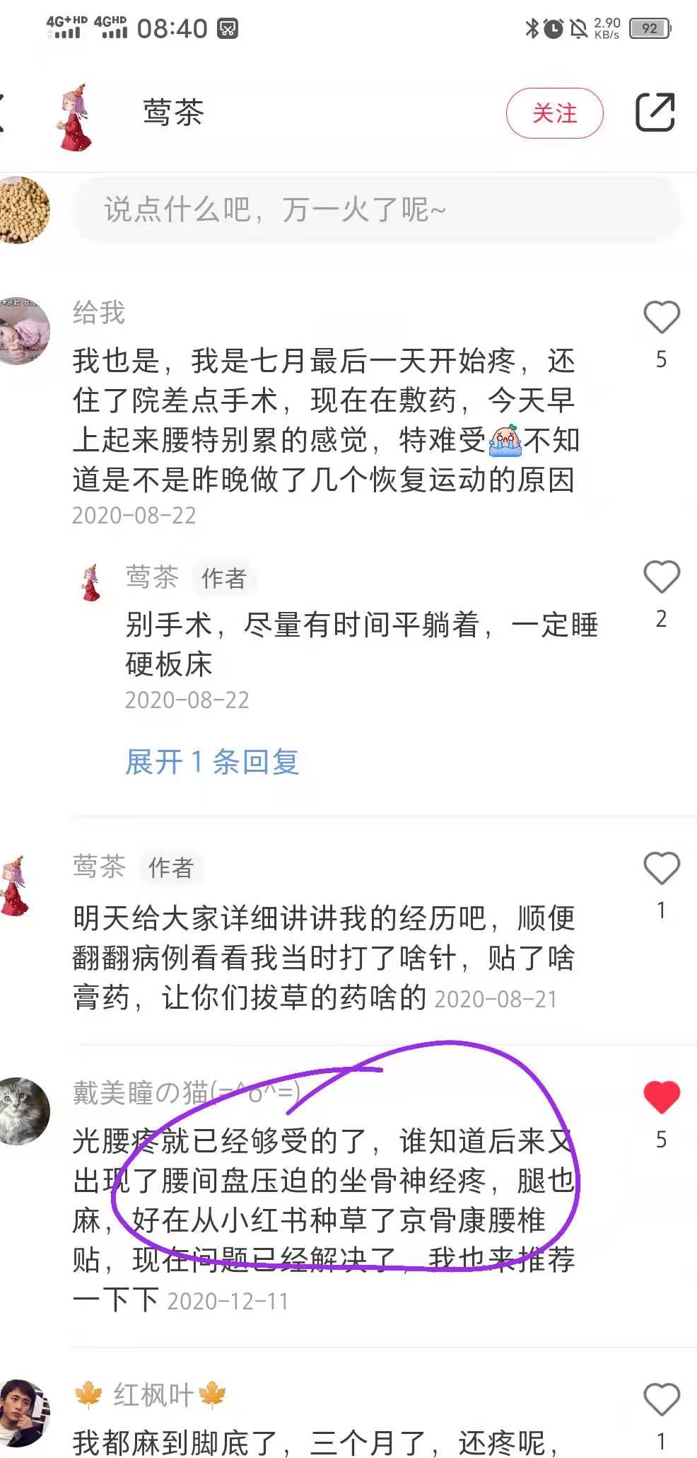 小红书 小红书点赞的任务 步骤图1
