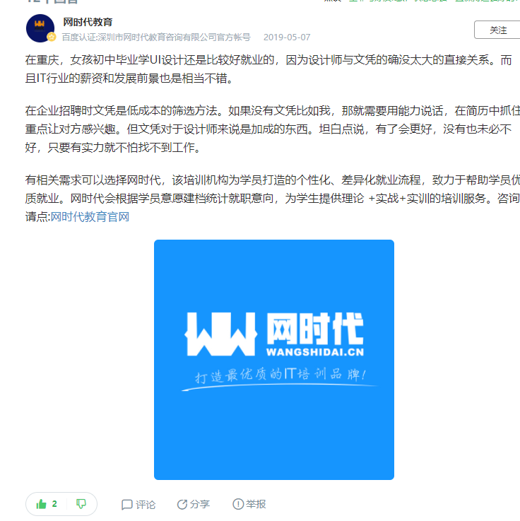 点赞/收藏 知名app 手机用户132****4239的任务 验收样图1