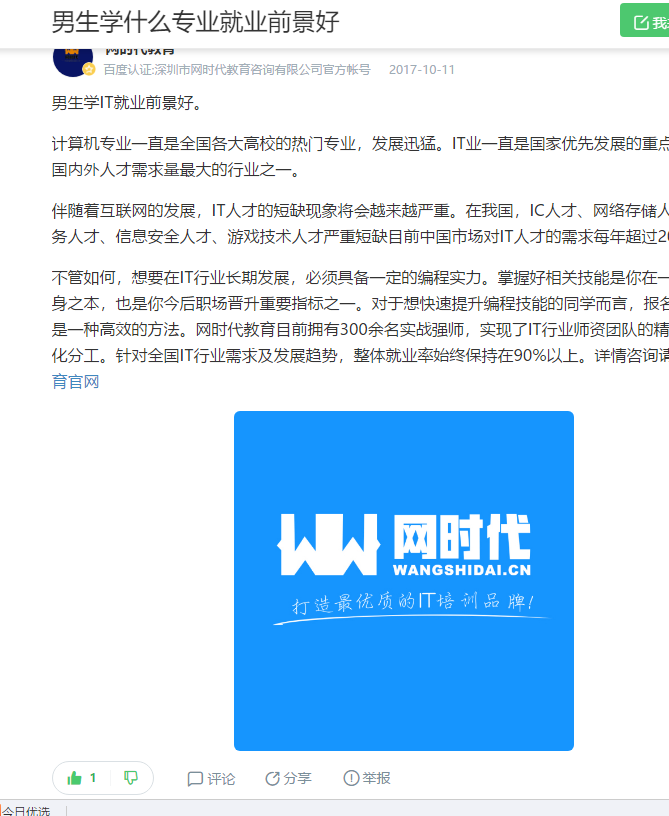 点赞/收藏 手机用户132****4239的任务 验收样图1