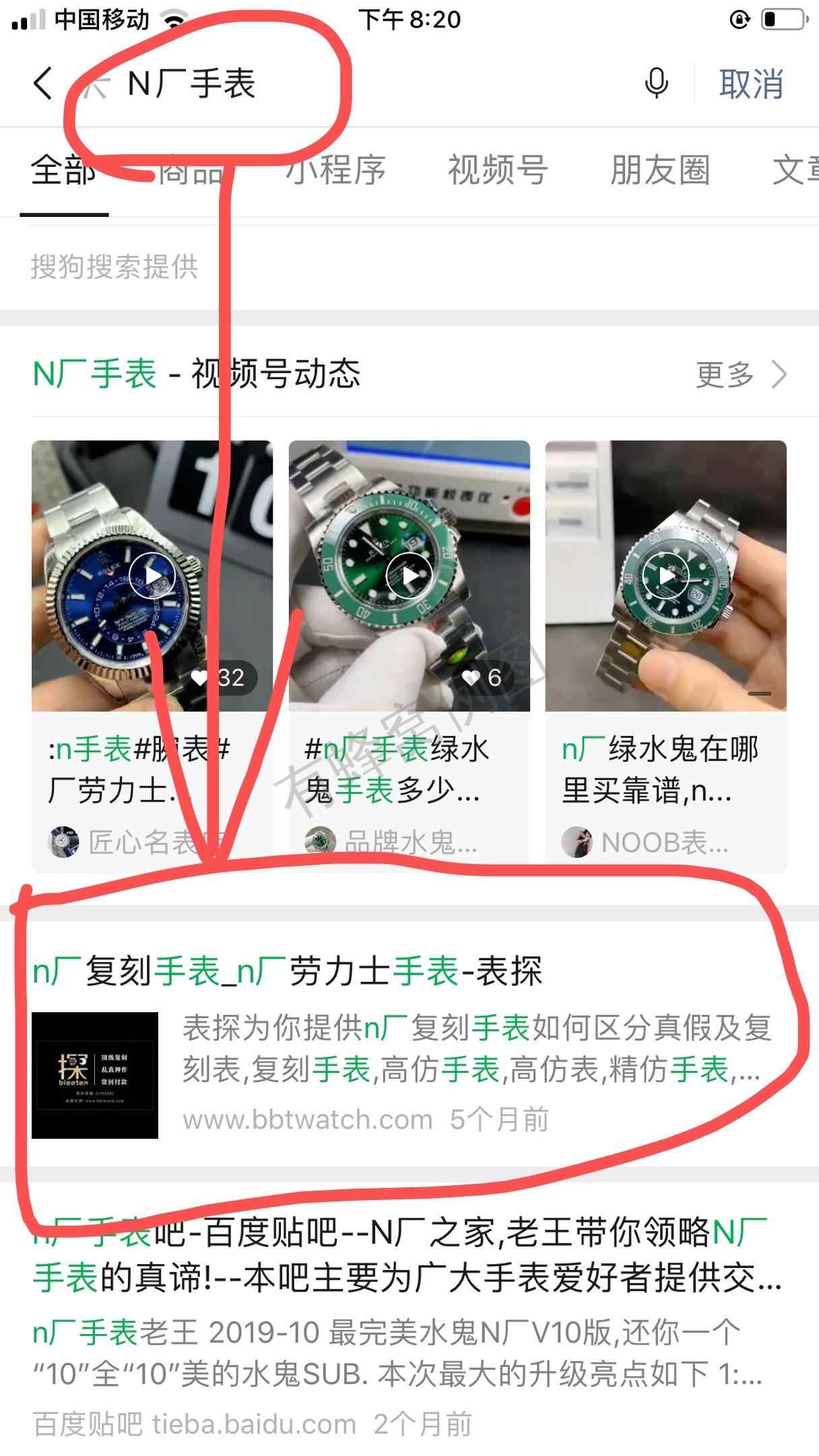搜索 其他 简单任务 步骤图1