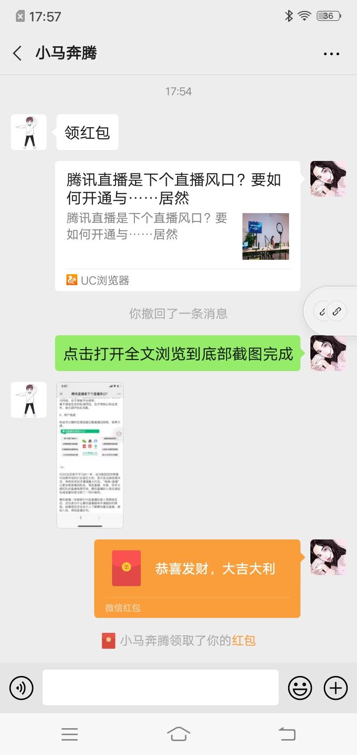 手赚里程的关注任务 验收样图1