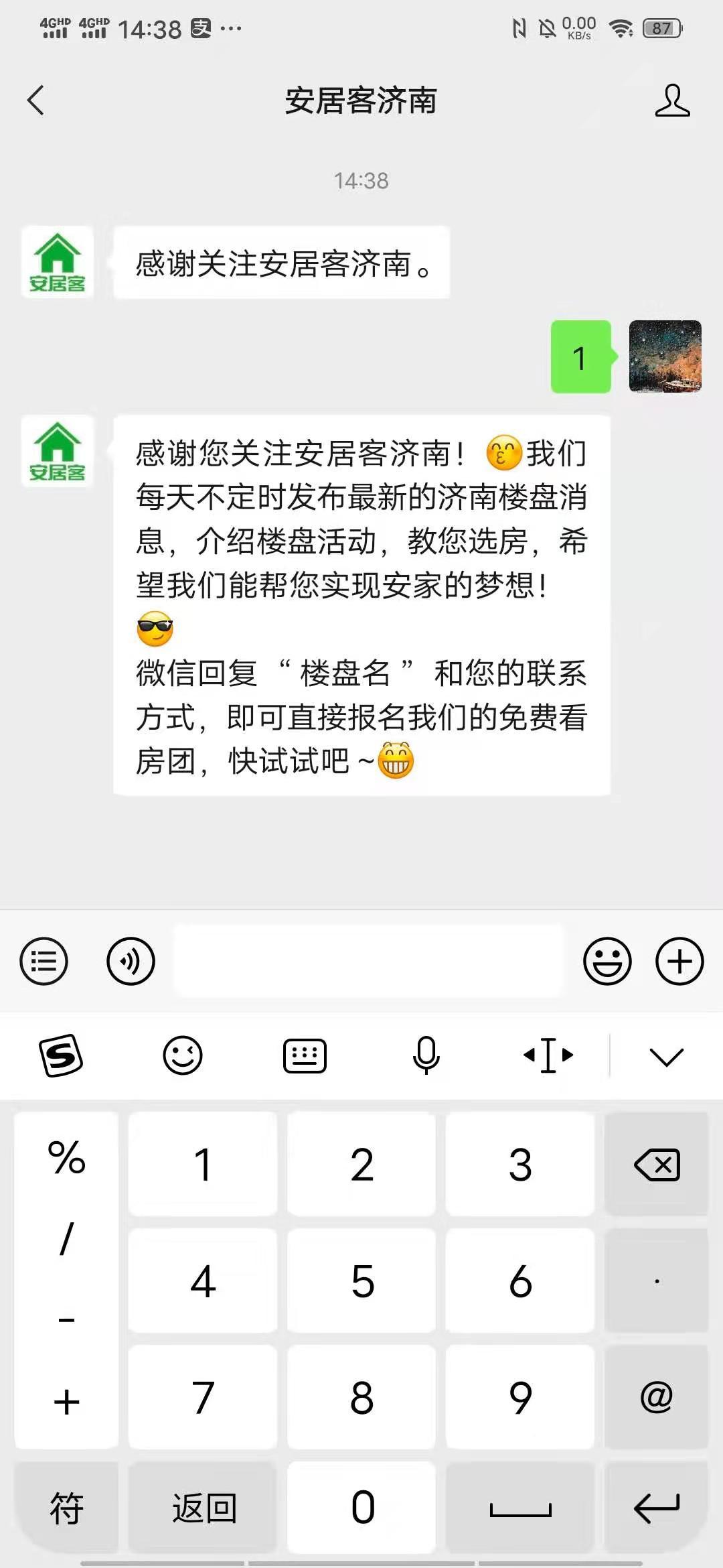 关注 手机用户186** 验收样图1