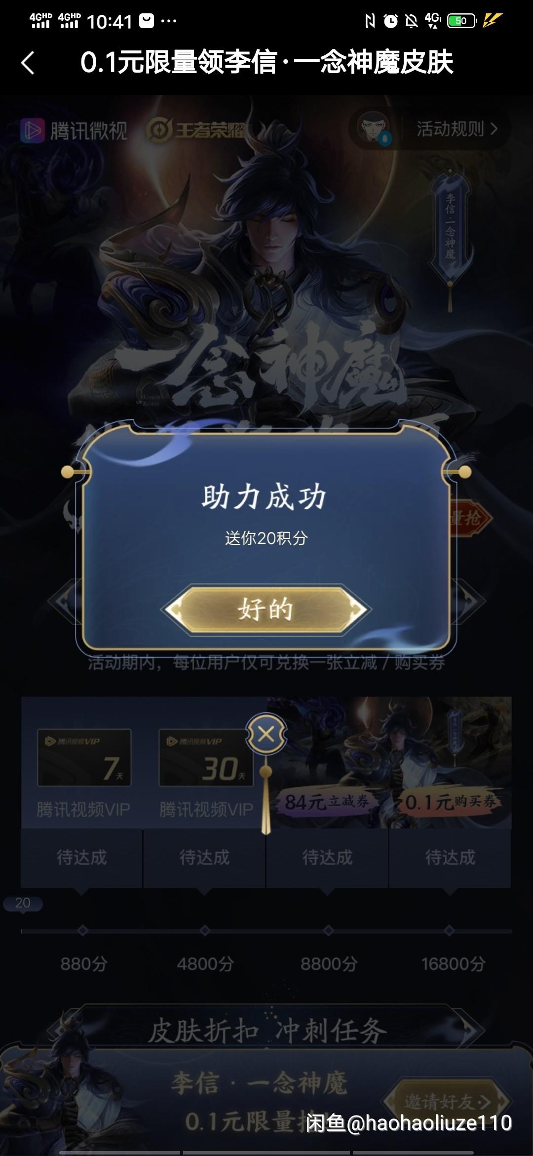 支付宝用户*4867的砍价... 验收样图1