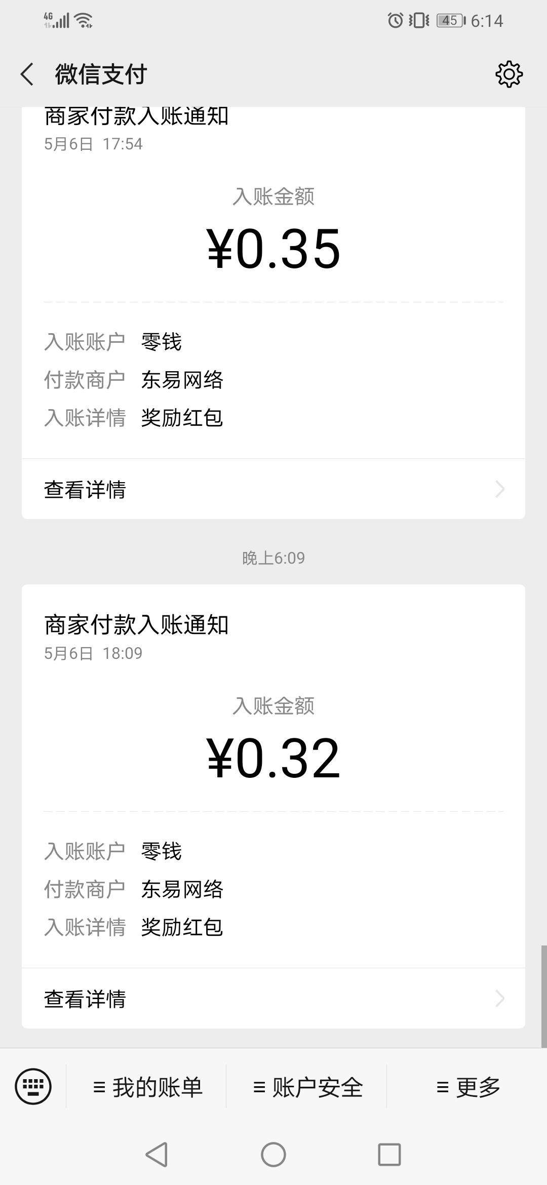 故蚀.的投票任务 验收样图1