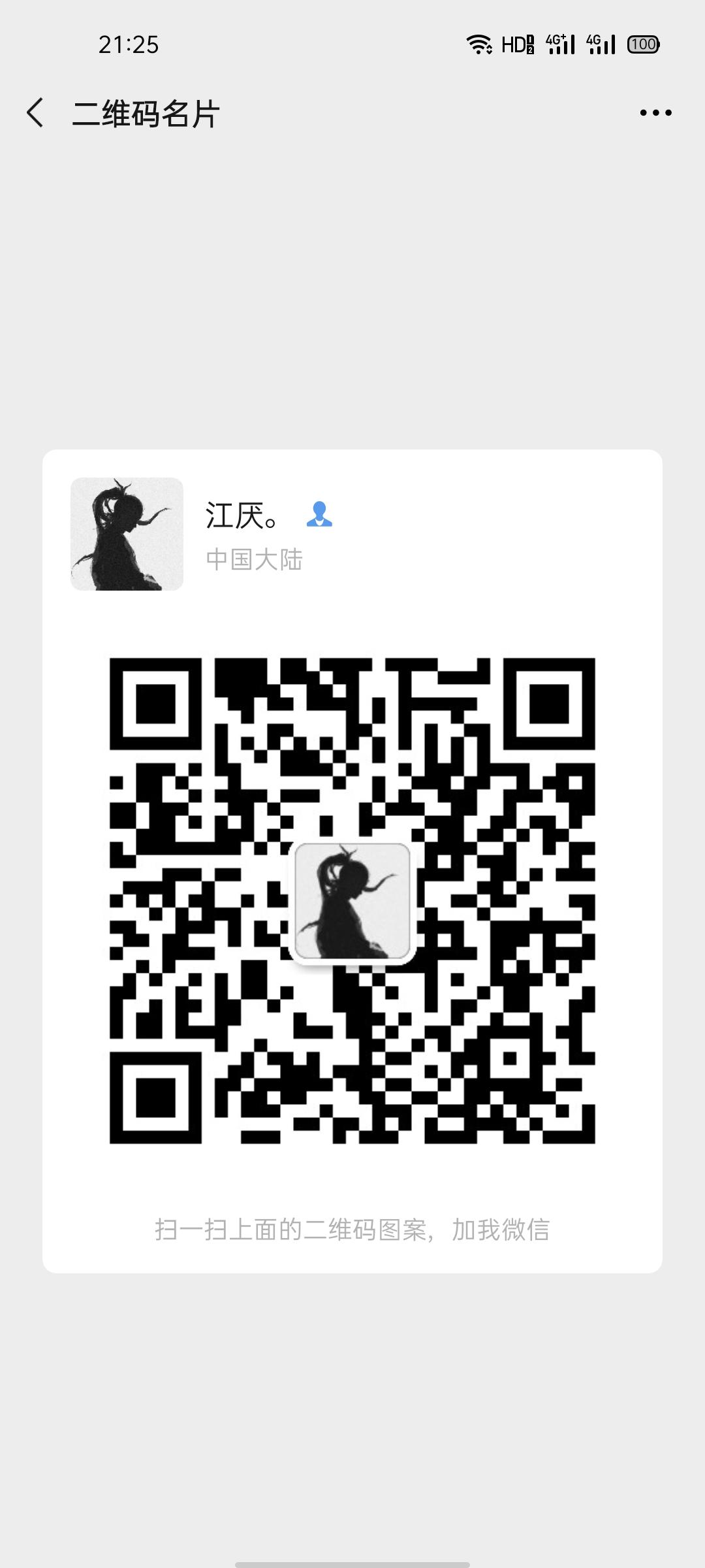 加群 江厌。的任务 步骤图1