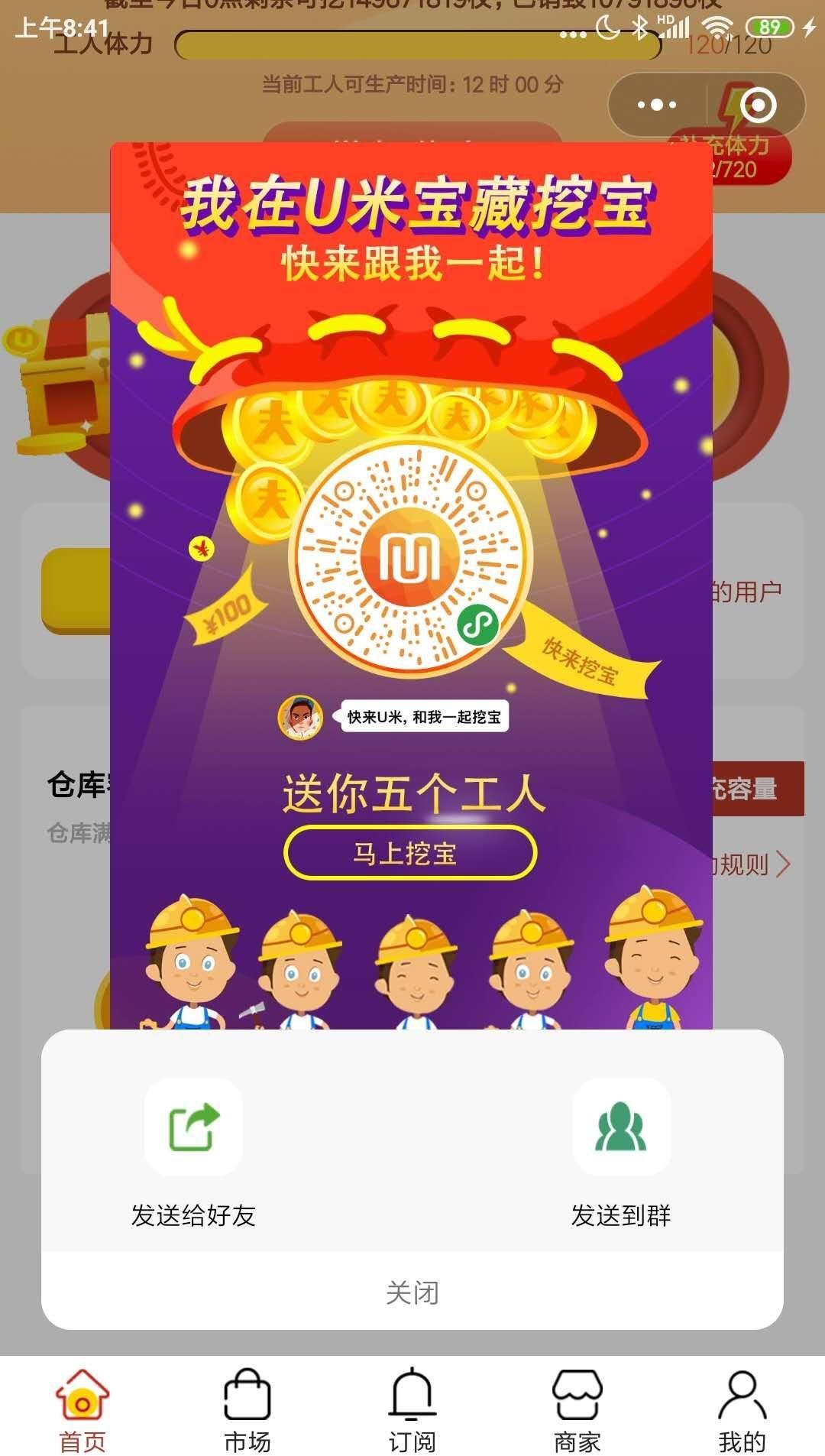花开花落的点击任务 步骤图1