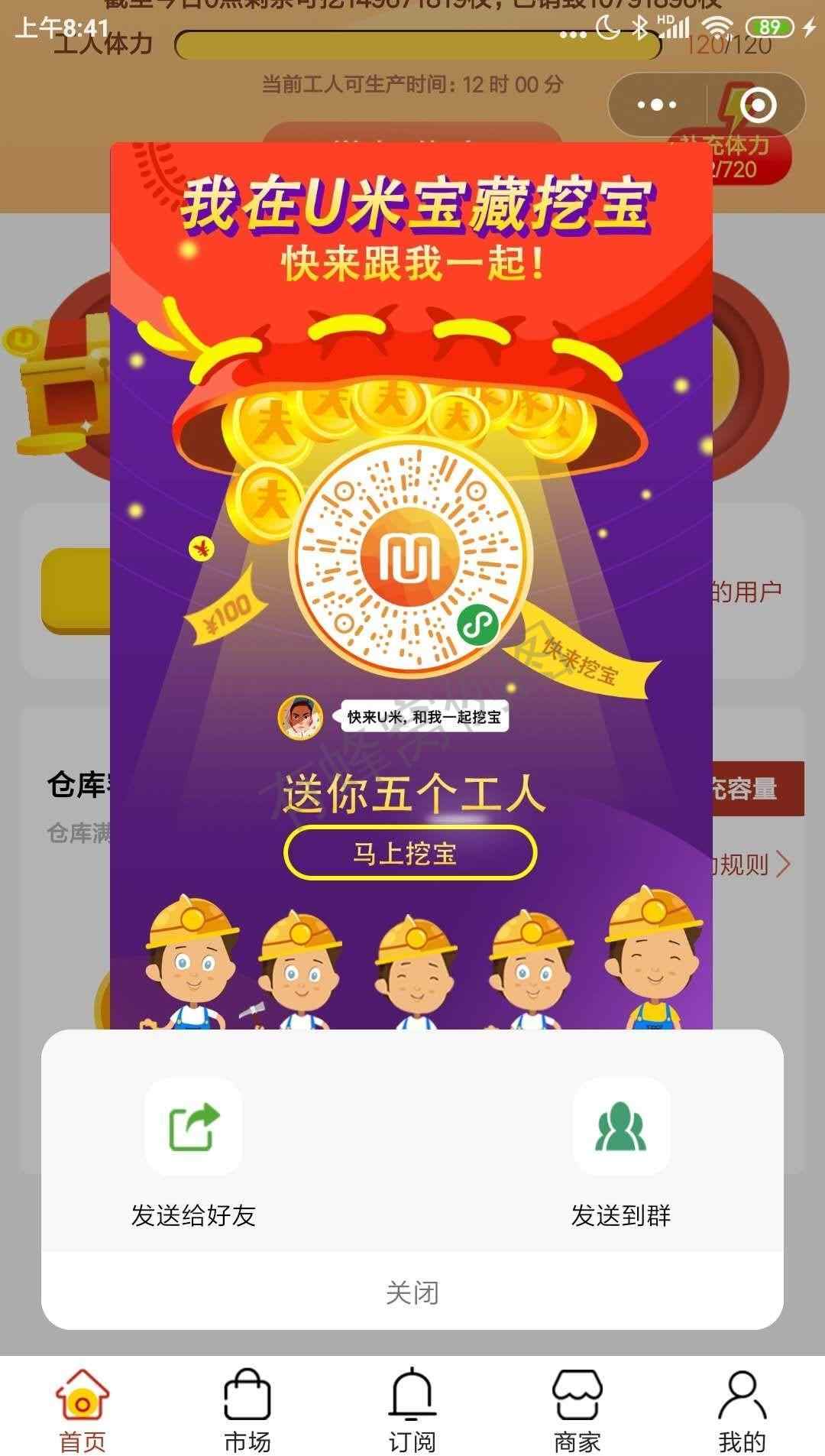花开花落的点击任务 步骤图1