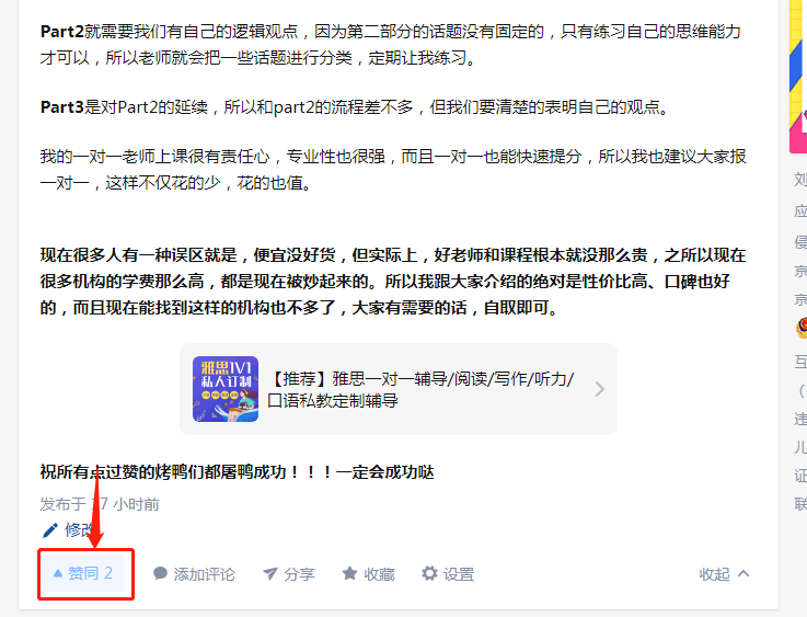 点赞/收藏 手机用户180****8108的任务 步骤图1
