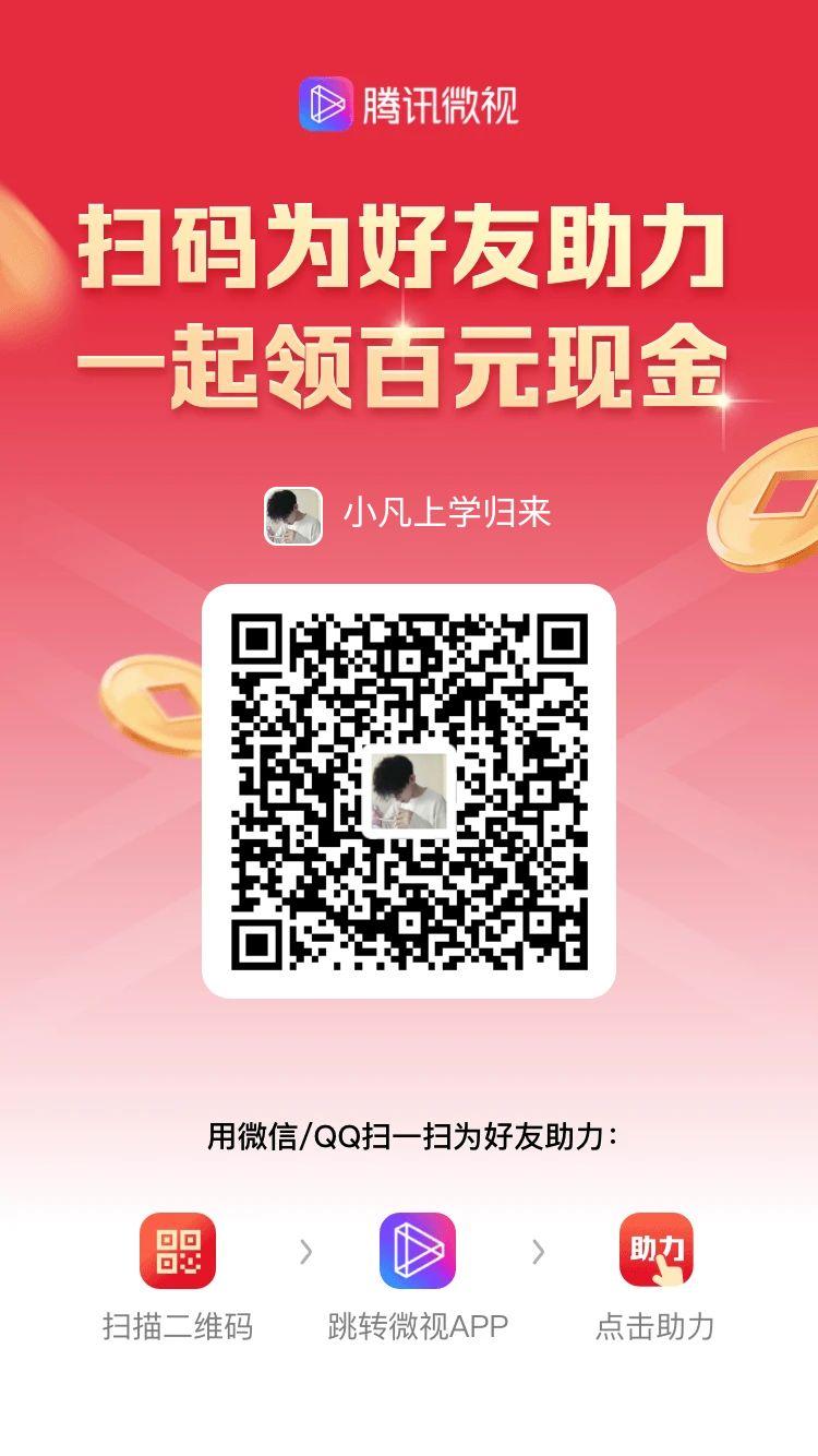 微视轻松做任务 验收样图1