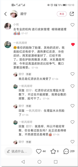点赞/收藏 小红书 小红书评论点赞任务（甜） 验收样图1