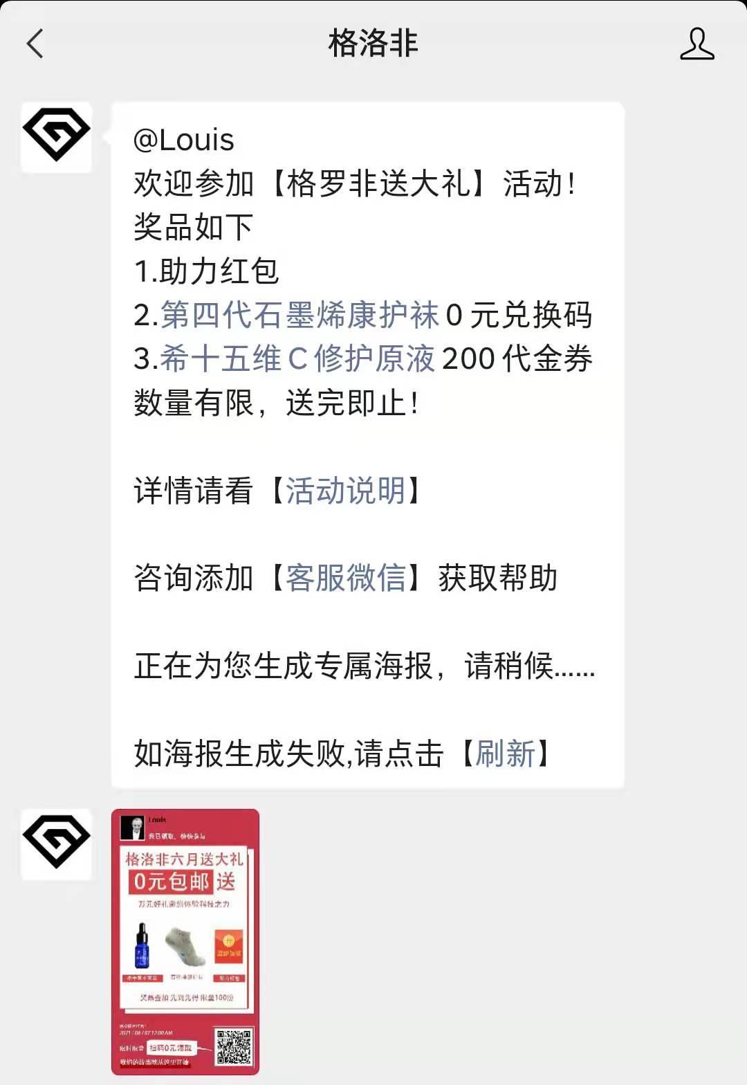 关注 急速审核，公众号关注。 验收样图1