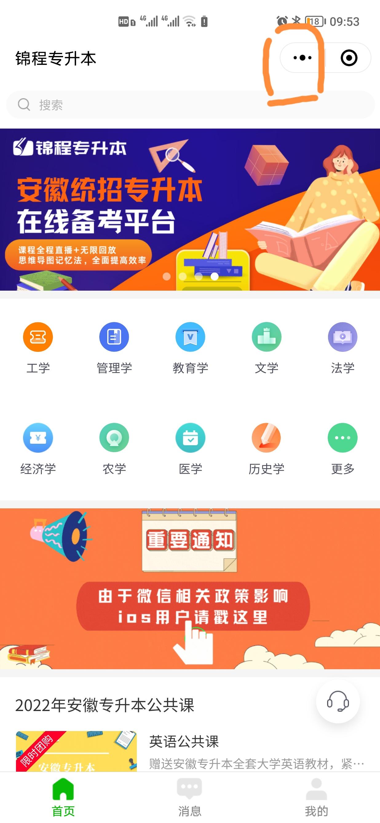 搜索 点赞/收藏 微信授权 手机用户180****2921的任务 步骤图1