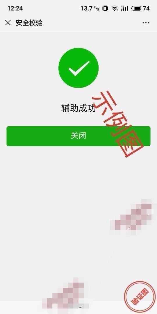 白的高价任务 步骤图2