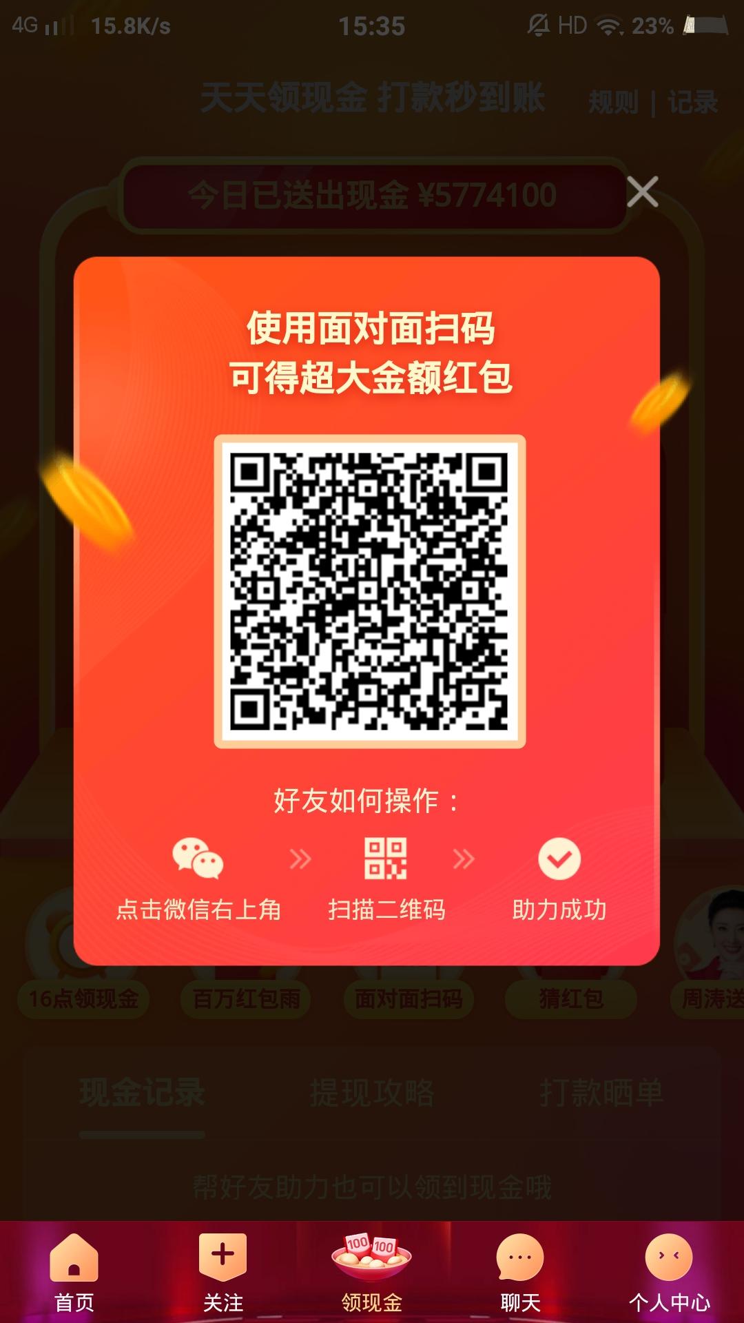 拼多多拆红包 验收样图1
