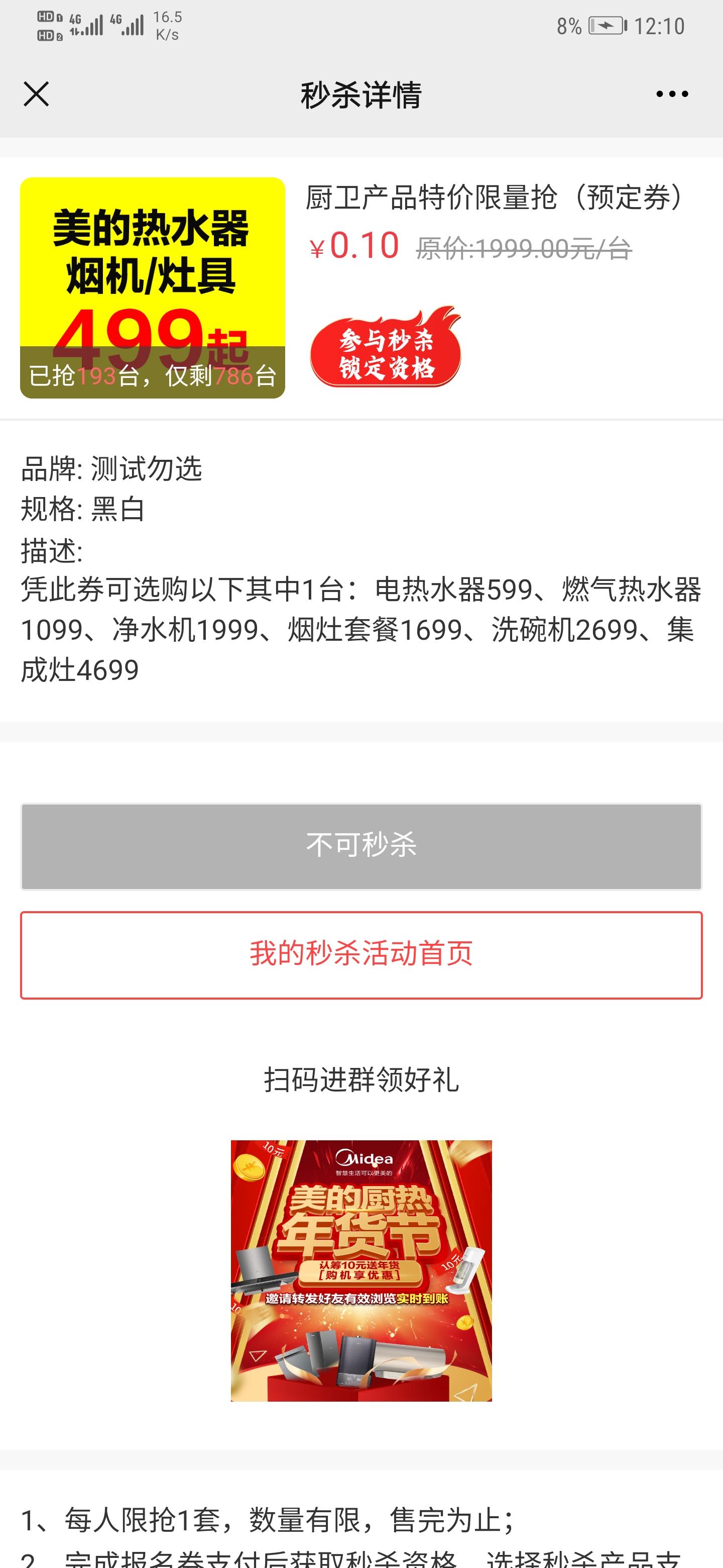 点击 扫描二维码即可 验收样图1